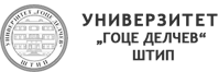 Универзитет „Гоце Делчев“ ШТИП